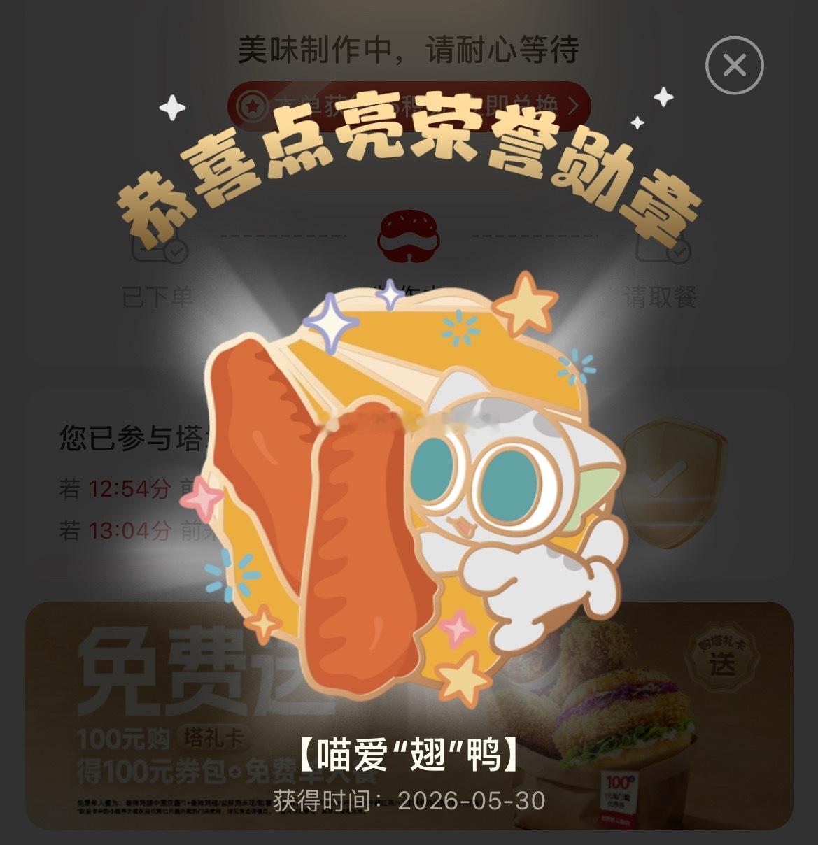 （提前）儿童节快乐！次小猫喽！ 