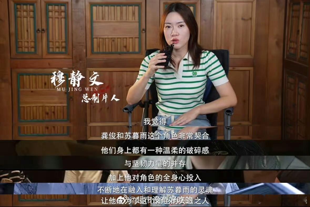 暗河传总制片人说龚俊是天选苏暮雨制片人说龚俊是天选苏暮雨暗河传总制片人说龚俊是天