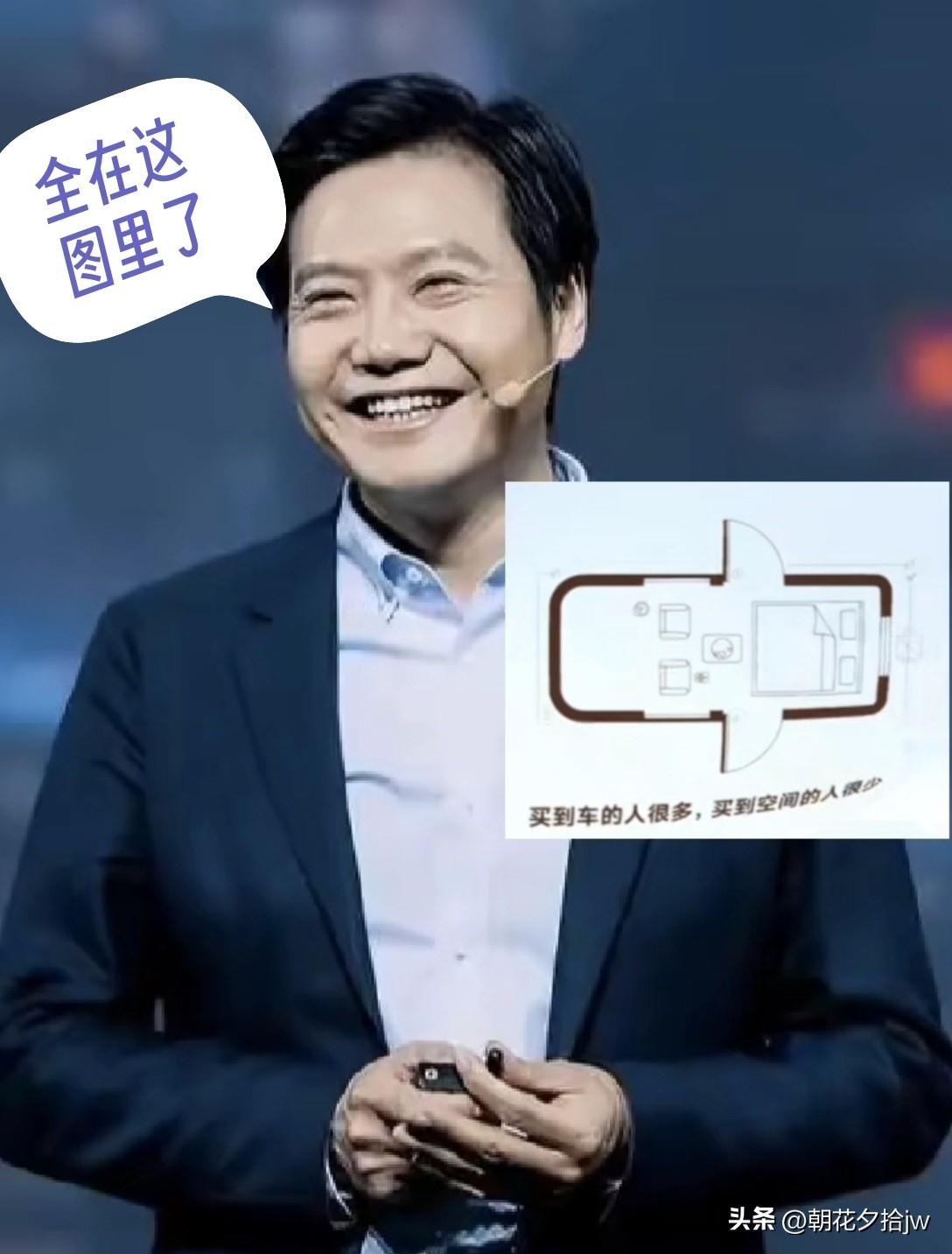 雷军又放大招！

直接甩出“车内户 型图”，

汽车瞬间变成“移动住宅”！

不