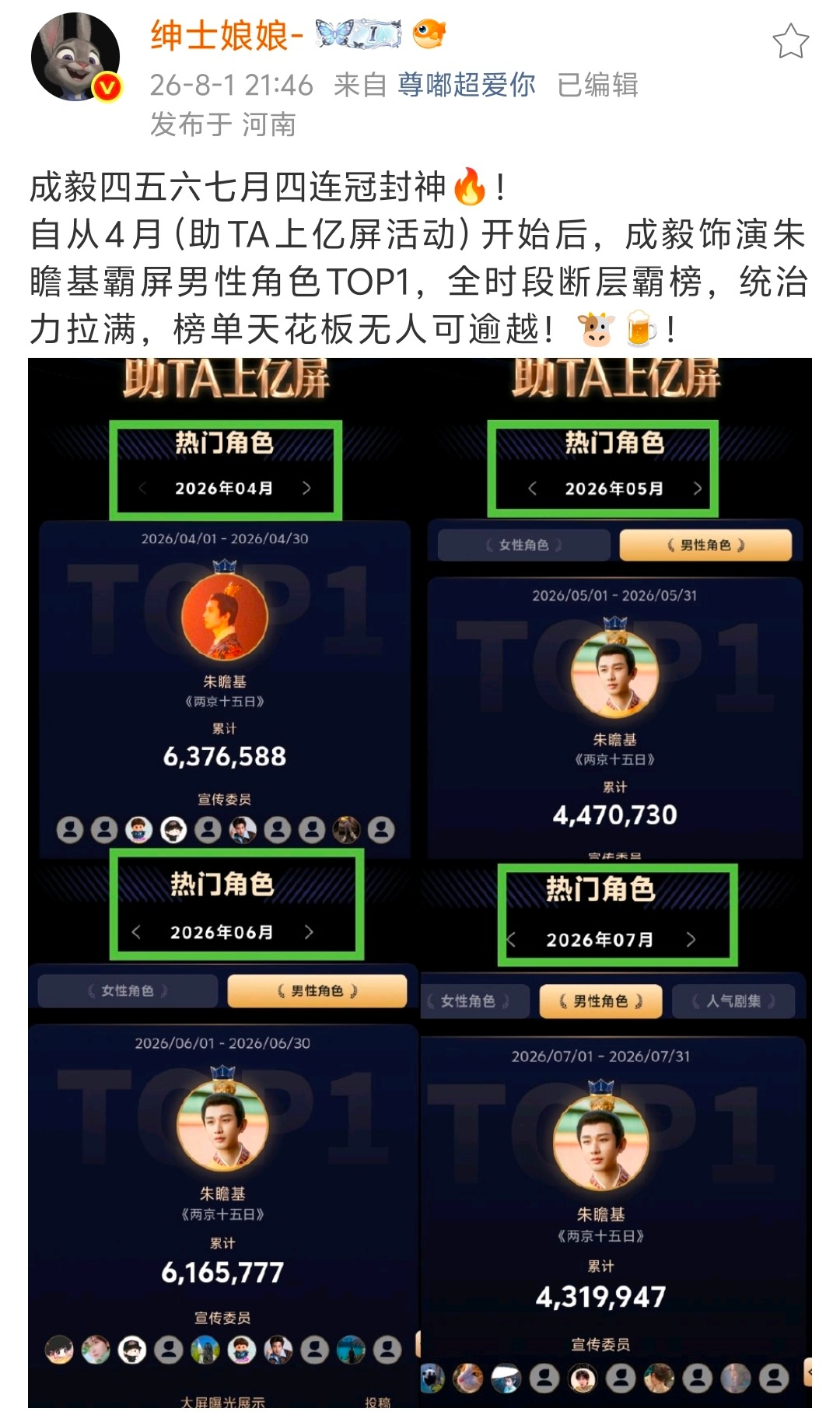 在需要活人的活动，成毅都是断层领先的！两京十五日成毅夯爆了！顶级大厨，只把国宴留