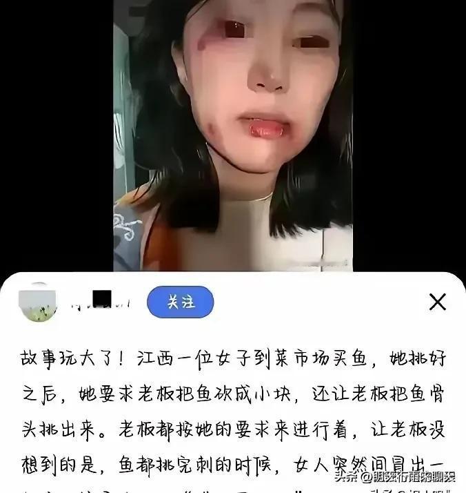 就买条鱼，哪有这么多讲究？关键是别人不厌其烦按要求办事，你却最后冒一句不要了，也