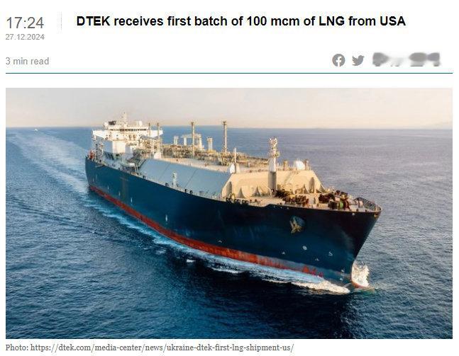 乌克兰已收到第一批美国液化天然气。 DTEK 接收了约 1 亿立方米的液化天然气
