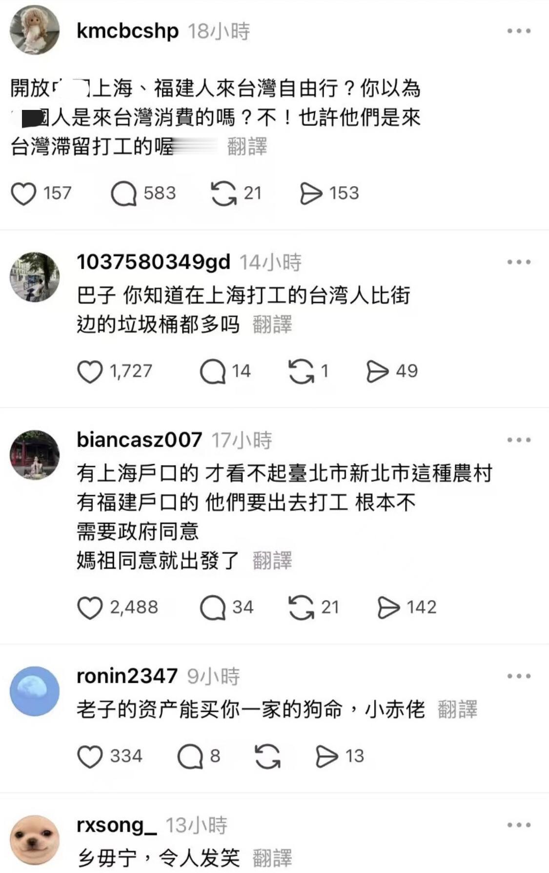 有一位台湾人发文表示：如果开放大陆的上海人和福建人来台湾自由行，那么他们到台湾是