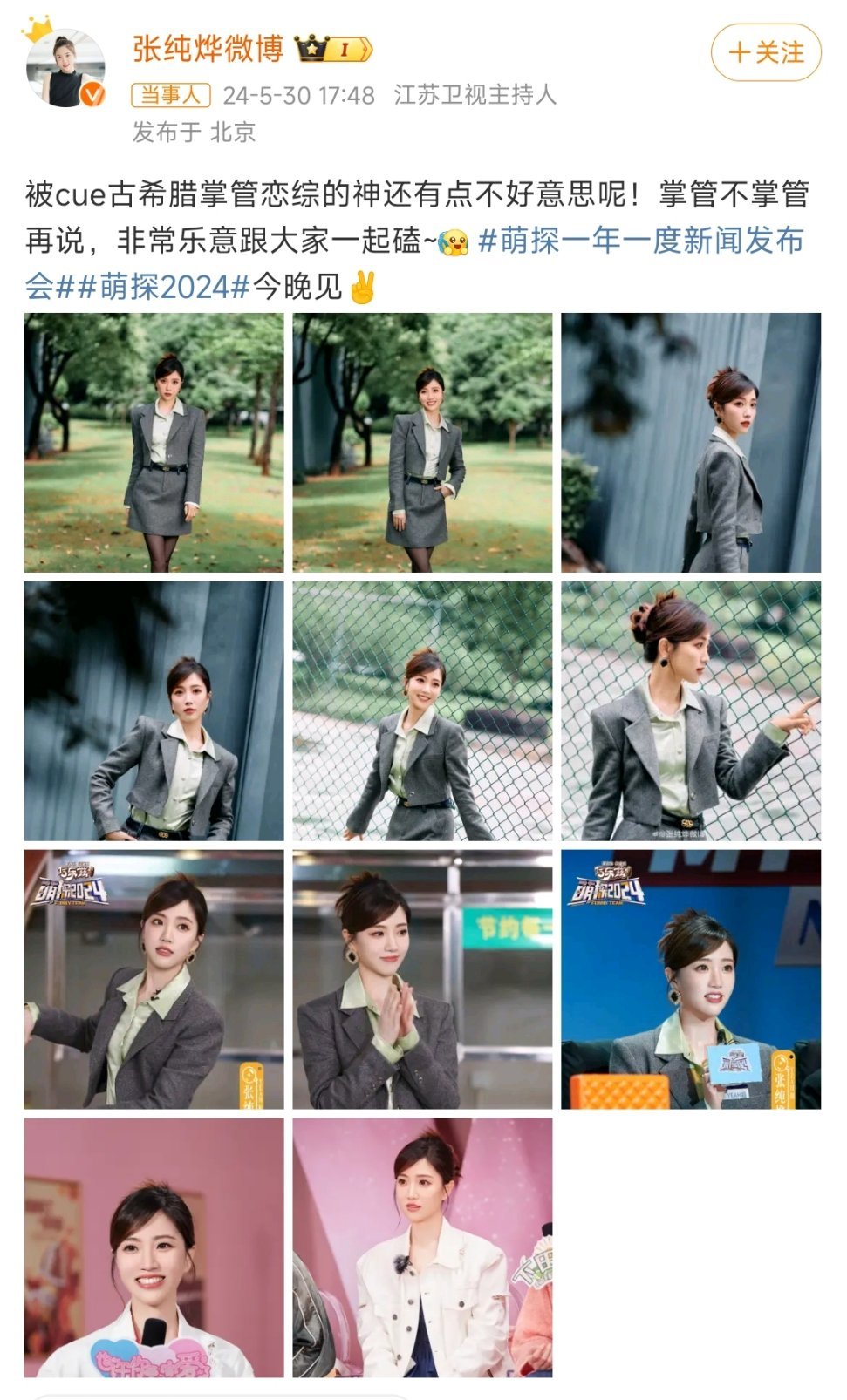#张纯烨青春伤痛文学张口就来#  “单着挺好，爱情也甜，没有天造地设，只有疯狂相