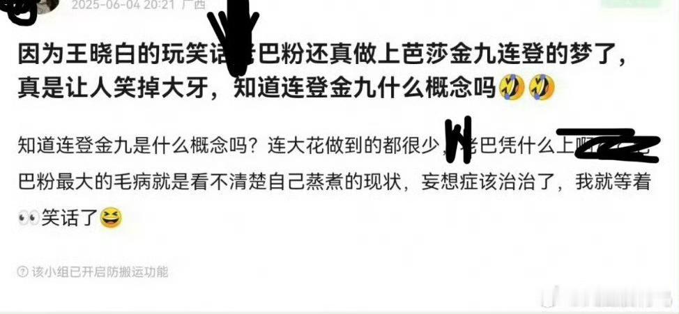 谁破防了，期待迪丽热巴利剑玫瑰、枭起青壤 迪丽热巴 连登金九 ​​​