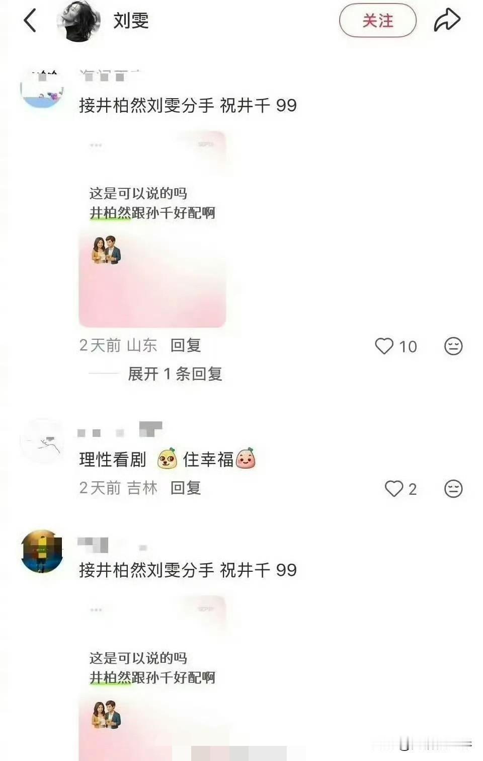 《早春晴朗》热度大爆，井柏然和孙千的荧幕CP大火，部分极端cp粉已经把战火烧到现
