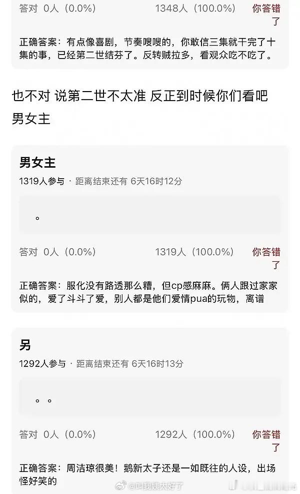 曝临江仙节奏快反转多 白鹿、曾舜晞《临江仙》repo：节奏快反转多，你期待吗 ​
