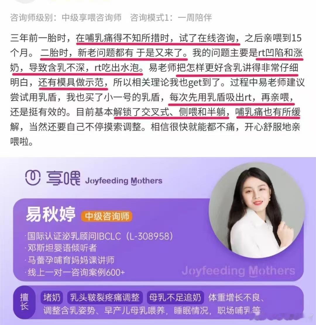 一胎通过线上咨询，后续享喂到宝宝15个月，现在二胎来了，新老问题一起出现，很难顺