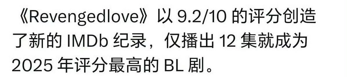 田栩宁梓渝新剧破纪录田栩宁梓渝新剧刷新IMDb纪录爆火预定！田栩宁与梓渝携手演绎