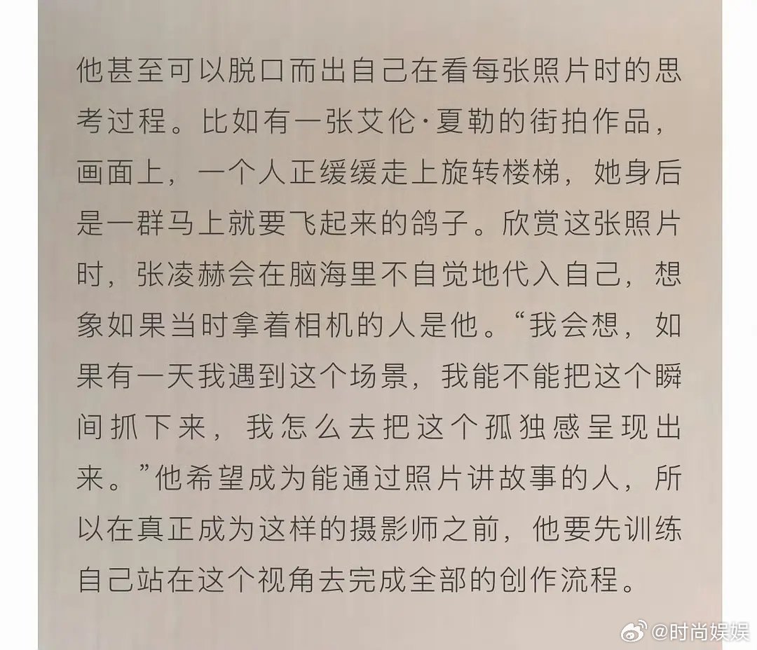 张凌赫的采访居然这么搞笑。 