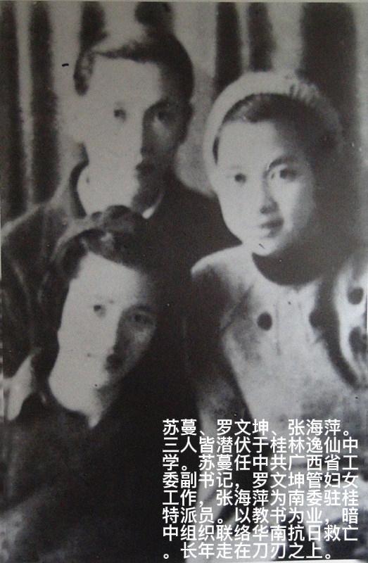 1942年，3名地下党员被俘，严刑拷打之后，没有成效，就把他们放了。不久，3人选