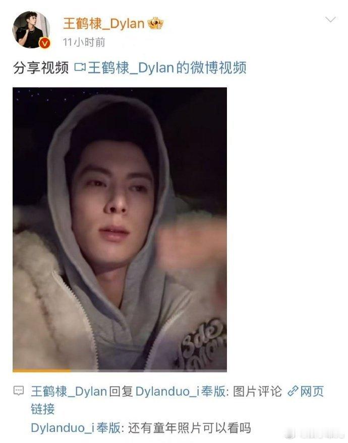 王鹤棣给粉丝分享童年照  王鹤棣那叫一个实力宠粉，空降超话热情互动，还积极筹备演