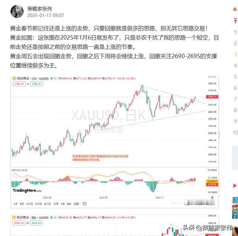 黄金现在的走势，每突破一次新高，即使历史新高，是我们之前从未见到过的高度，也是未