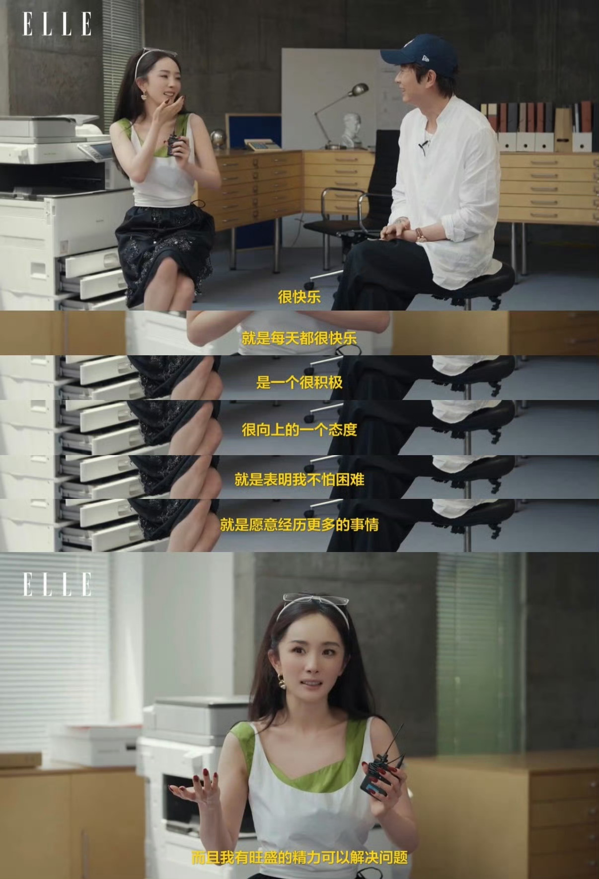 杨幂 我有旺盛的精力可以解决问题向姐学习