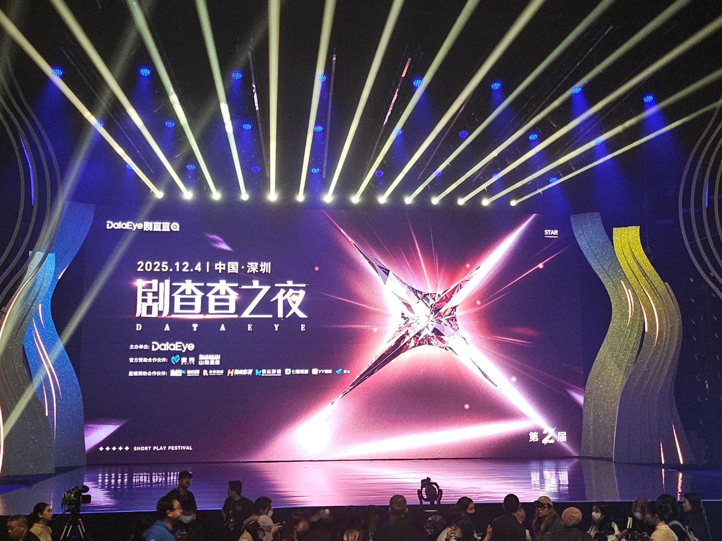 来凑个热闹 深圳