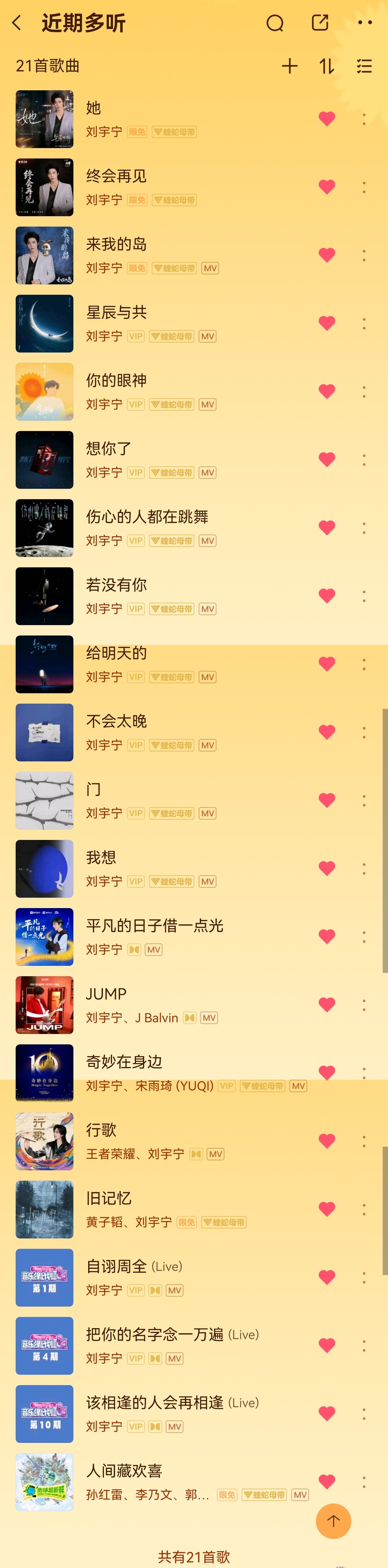 ‼️全体都有，反正照做就对了‼️🔥近期持续多听多分享音乐🔥1️⃣ost：《她