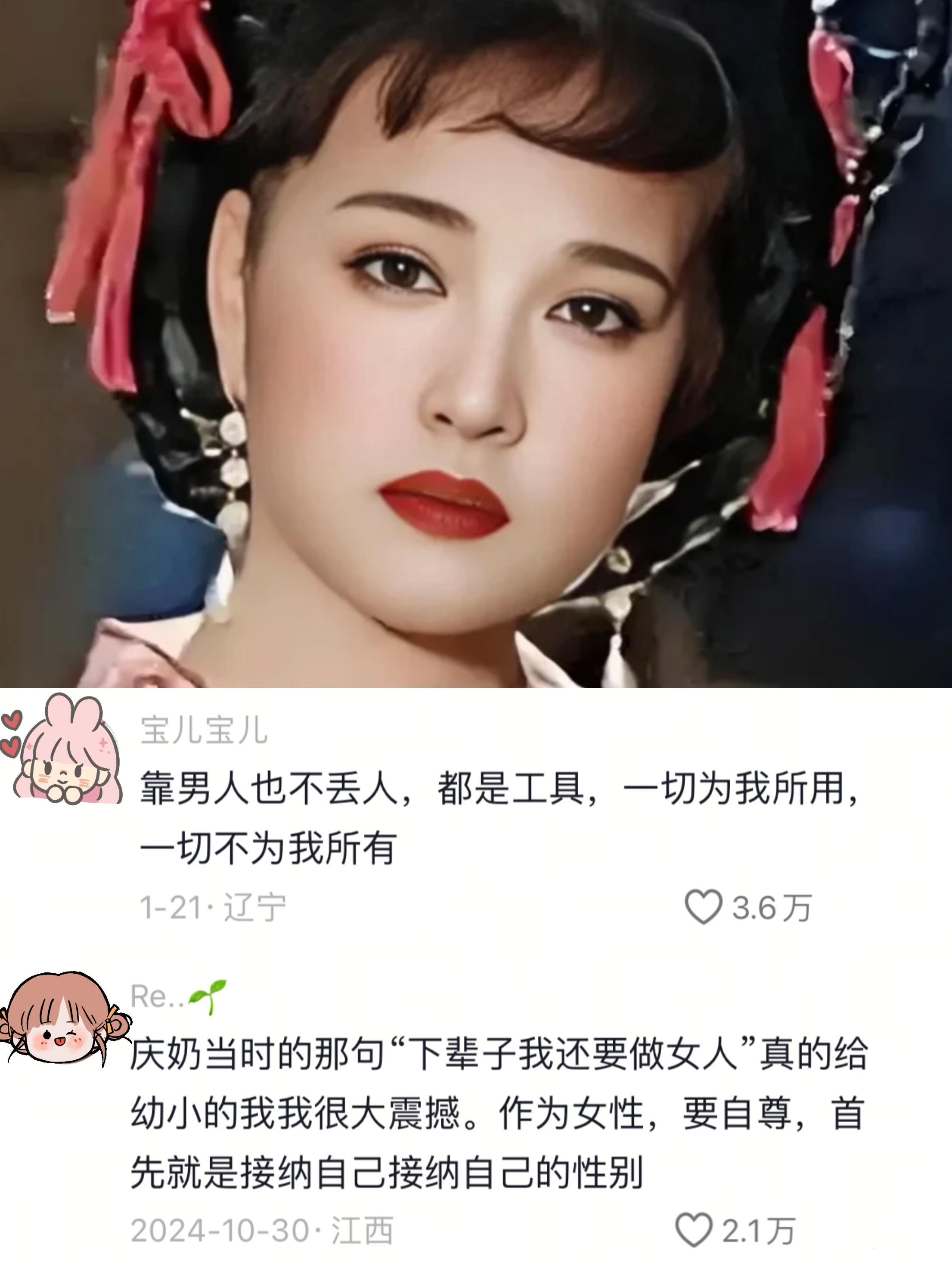 原来庆奶五十年前思想就已经next level 了 