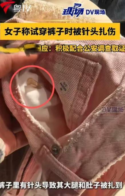 “严查到底！”3月26日，上海，一女子在服装店试穿裤子时，感觉腿部一阵刺痛，等到