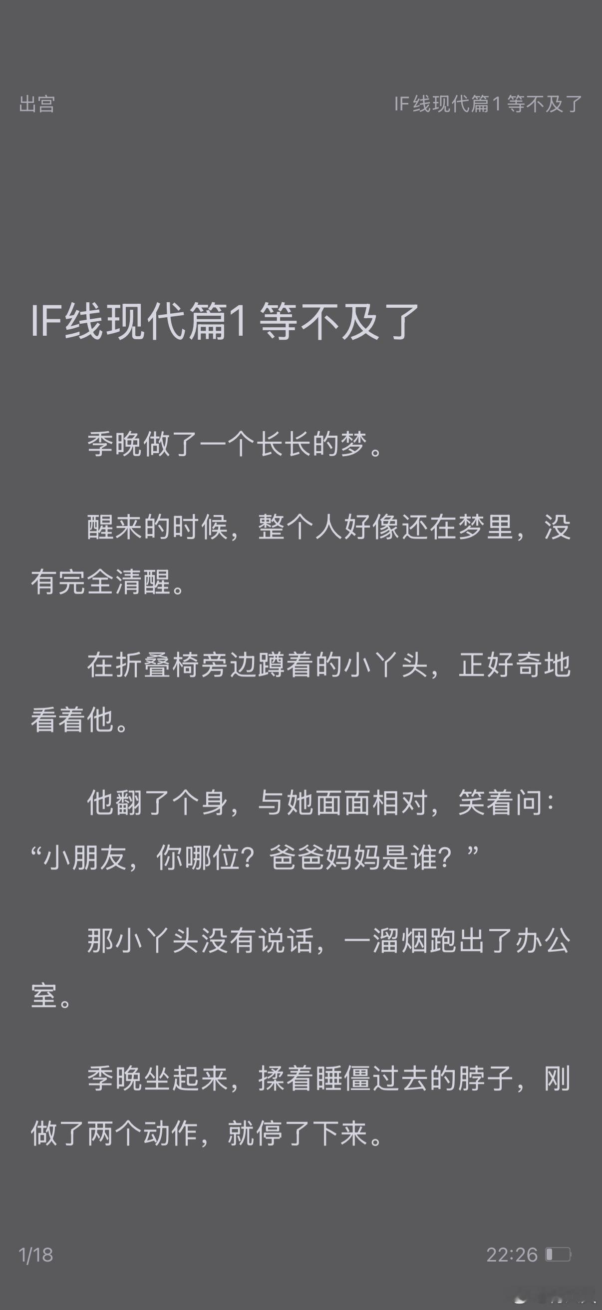 出宫BY寒鸦 更新现代篇if线。大家来试吃一口。无虐。其实最早的梗就是现代背景的