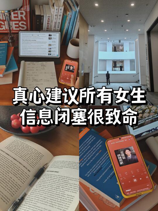 真心建议职场人学ai‼️靠认知差甩开同龄人