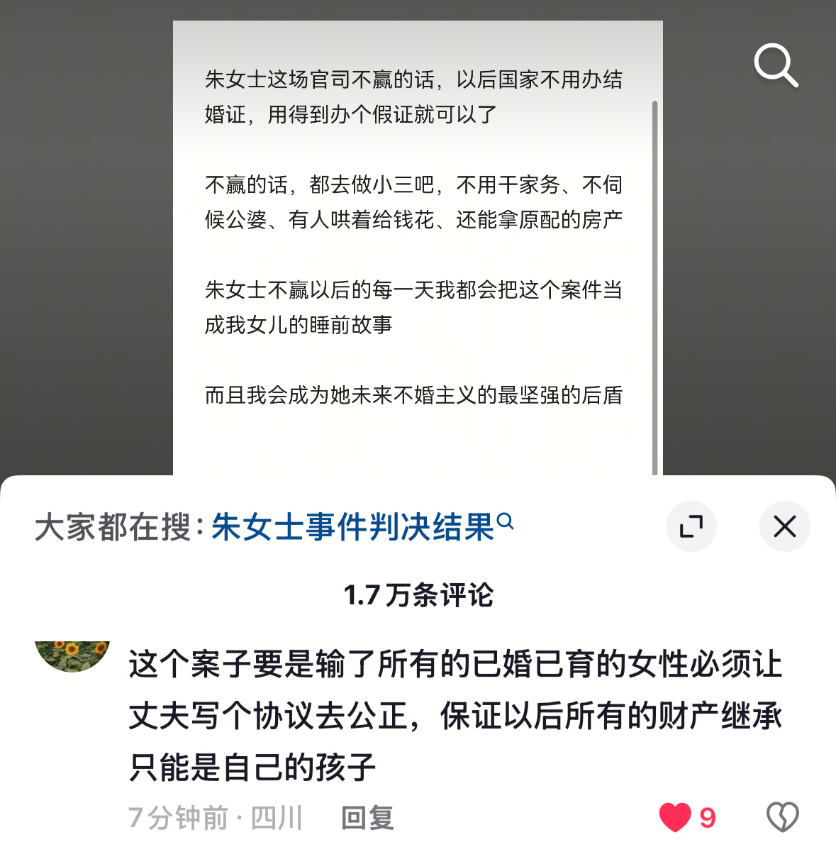 朱女士丈夫小三试管案男性要谨言慎行安分守己，不要给别人造成困扰，不要给社会增加麻