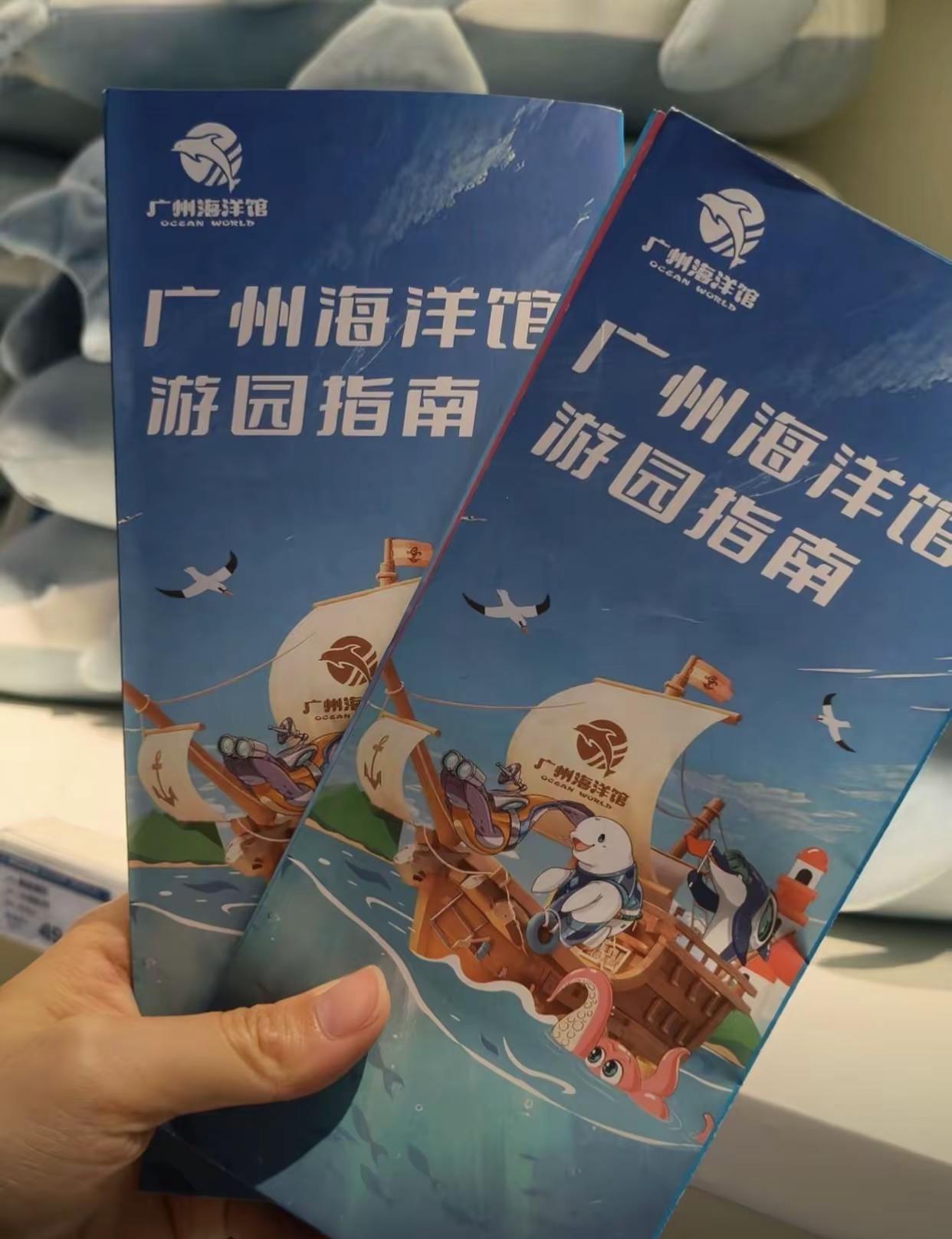 广州海洋馆 广州海洋馆广州海洋馆打卡 广州海洋馆海底世界 广州海洋馆海豚