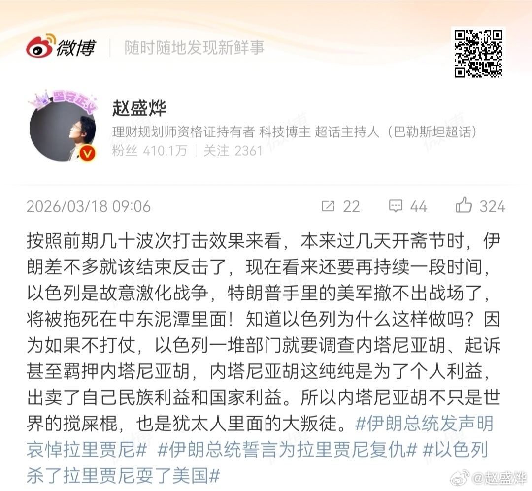 本博说两点：一是，内塔尼亚胡之所以歇斯底里的撞破南墙都不回头，就是因为国内调查，
