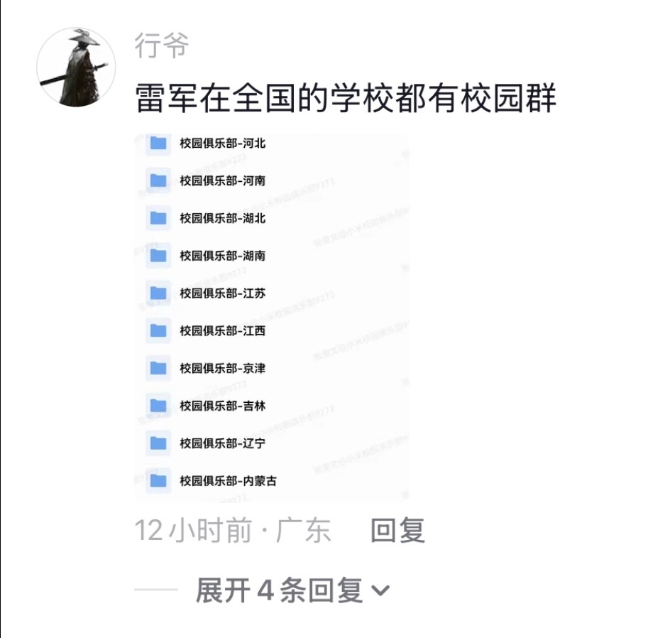 所以，那咋啦？校园俱乐部小米实打实拿钱给社团做活动，赞助学校运动会了。不少手机厂