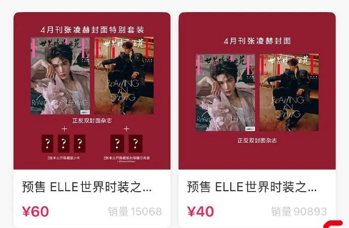 张凌赫杂志的热闹估计都在看吧，首本五大elle四月刊，15分钟22万+本，销售额