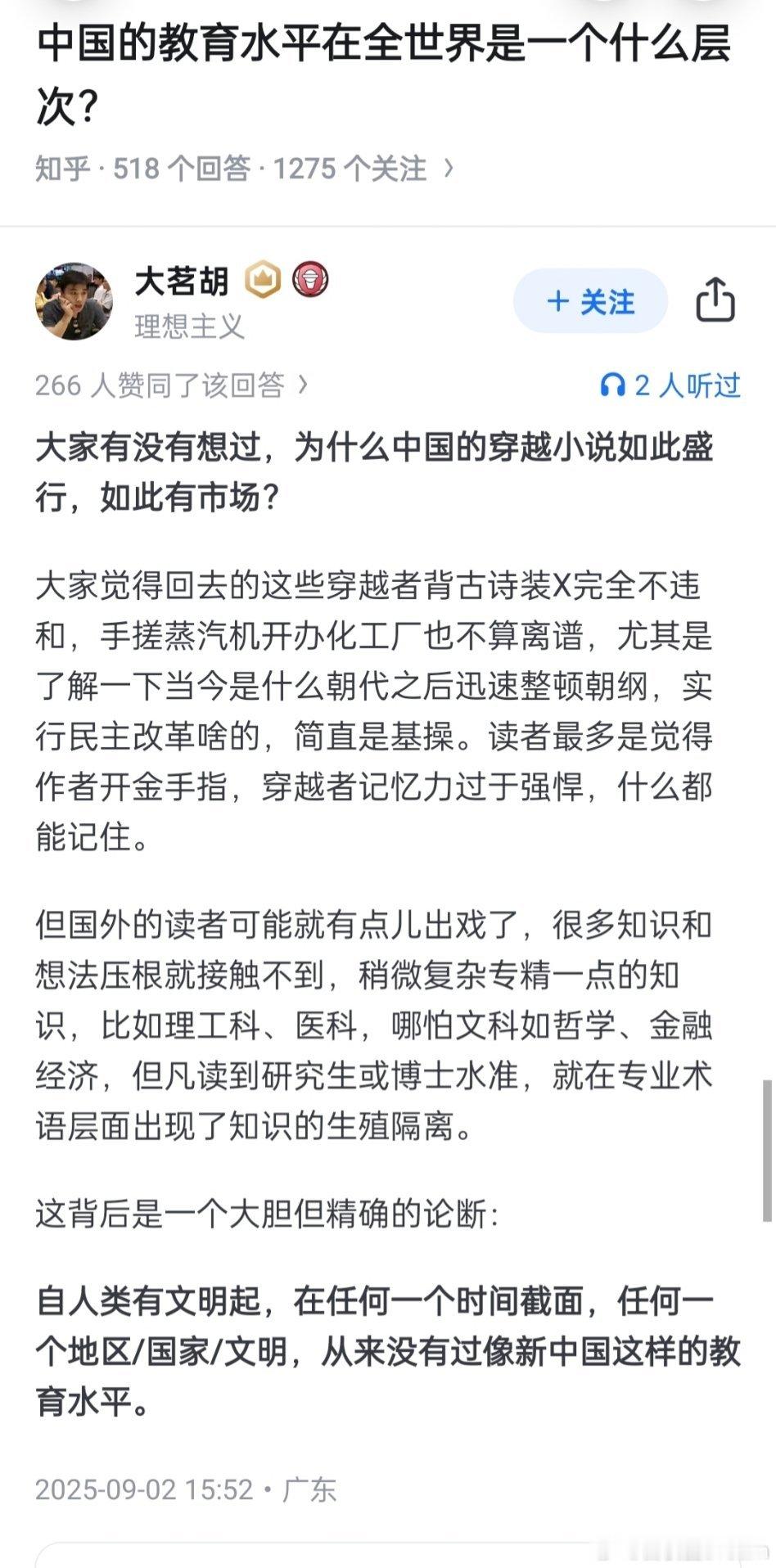 中国教育在世界上是什么水平自人类有文明起，在任何一个时间截面，任何一个地区/国家