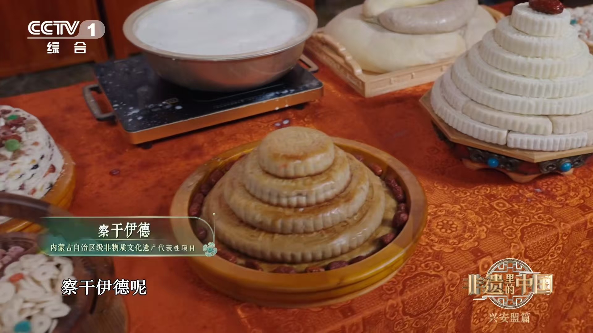 最爱的奶fufu美食奶皮子怎么来的 察干伊德，蒙古族白食的精华，更是非遗瑰宝。熬