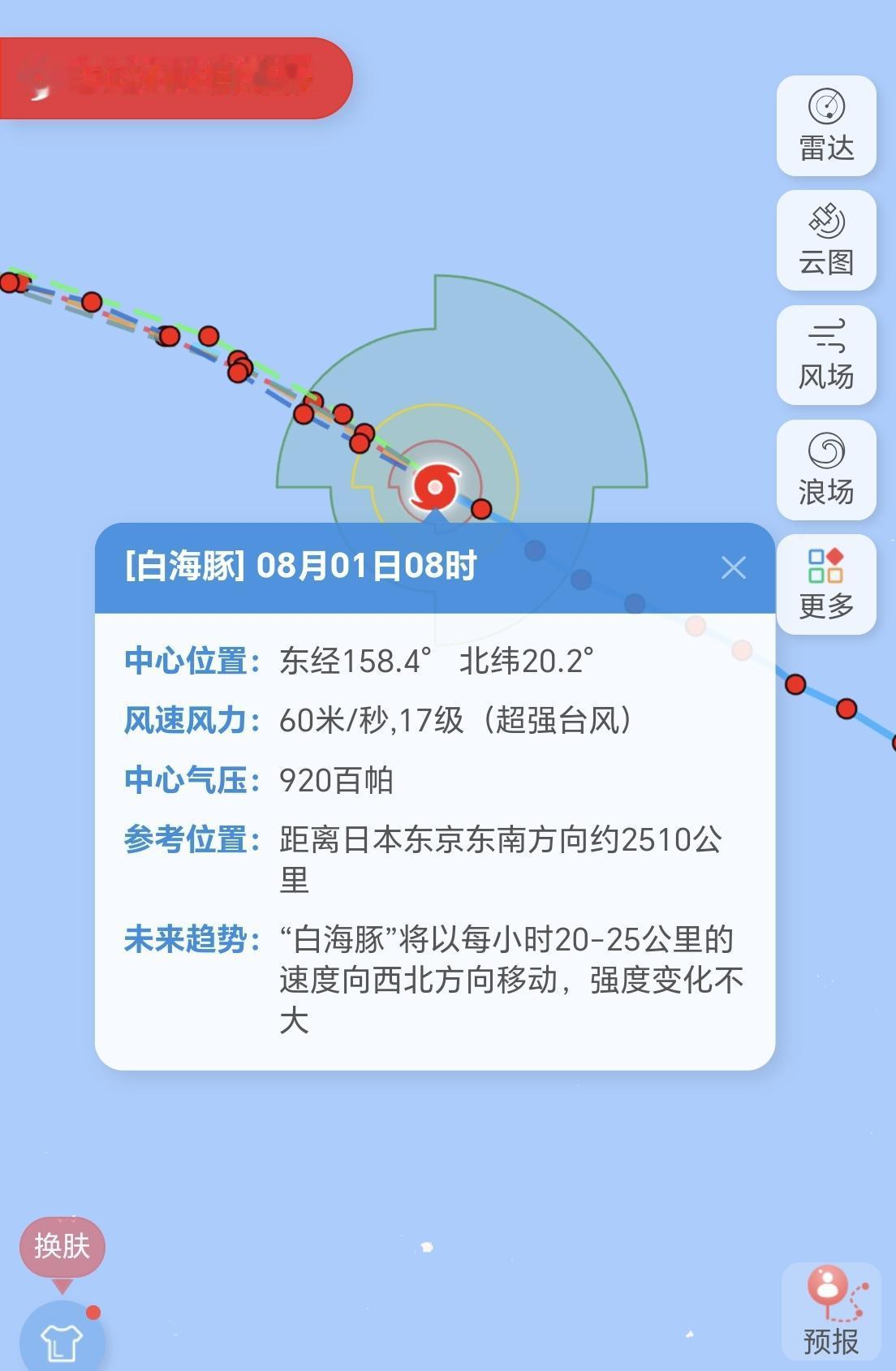 【1日08时，13号台风“白海豚”最新动态，风力继续保持17级】

今年第18号