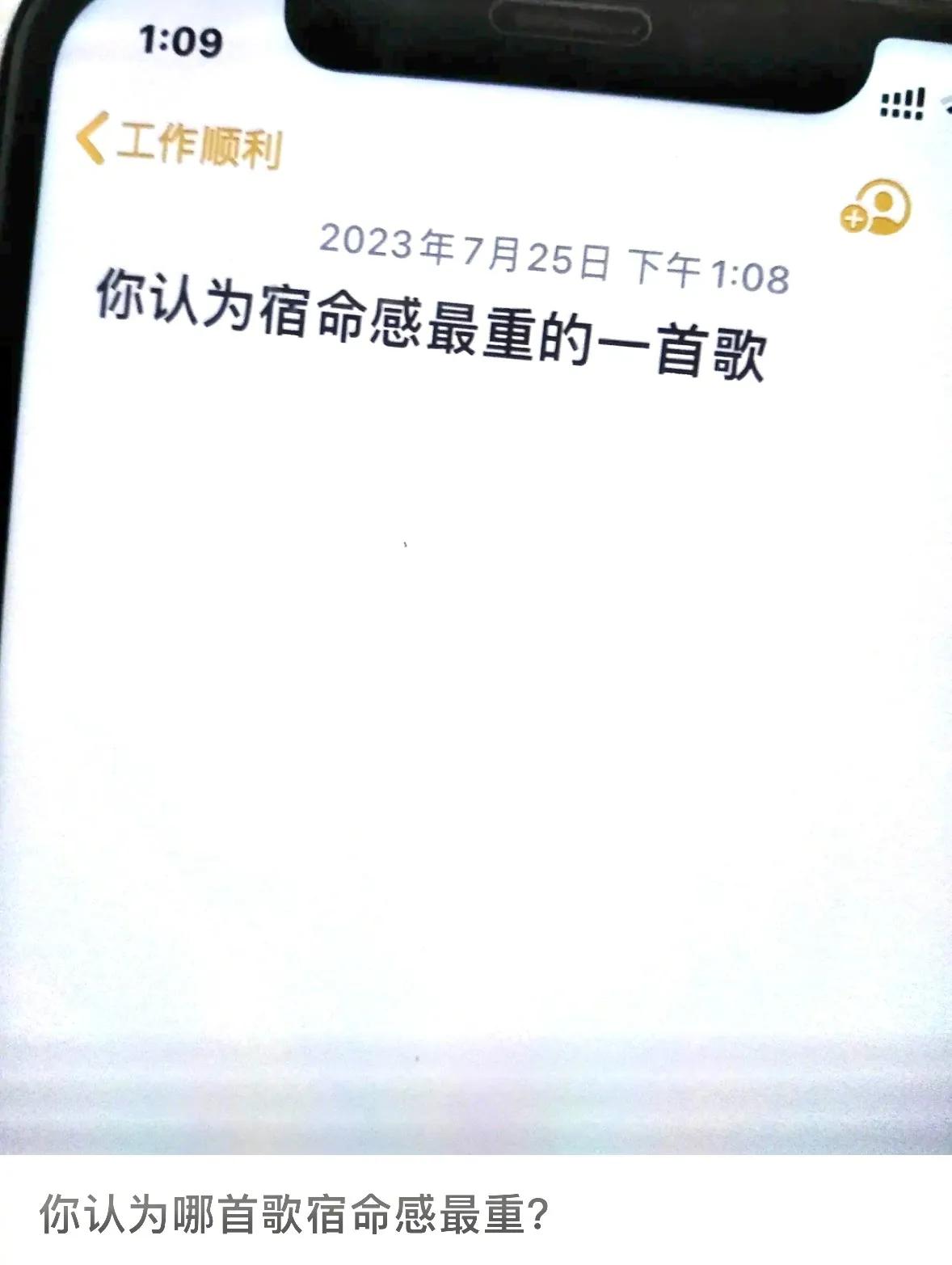 你觉得宿命感最强的一首歌是什么？