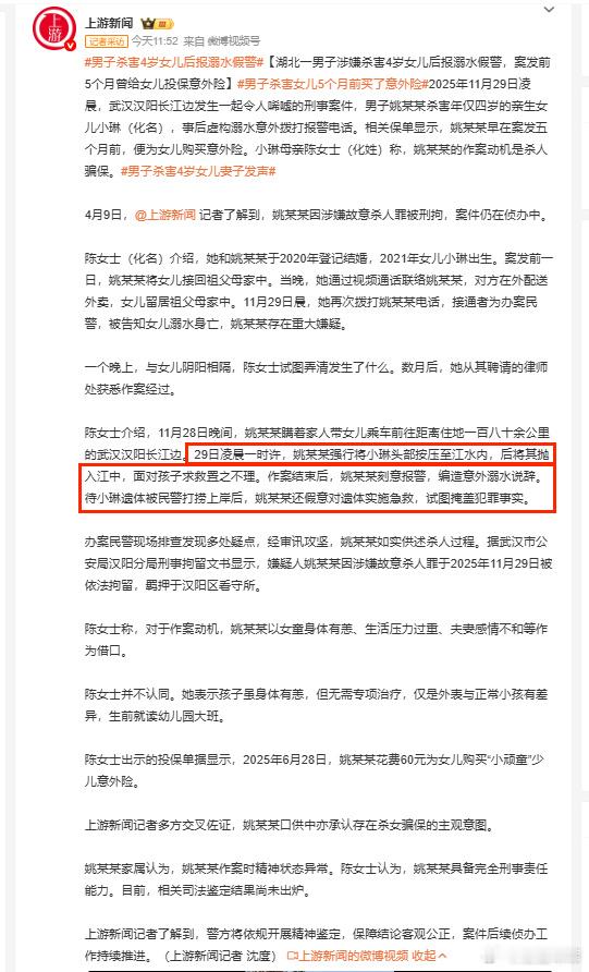 小女孩在水中多绝望啊 害自己的竟然是自己爸爸 必须死刑枉为人父畜生不如妻子称丈夫