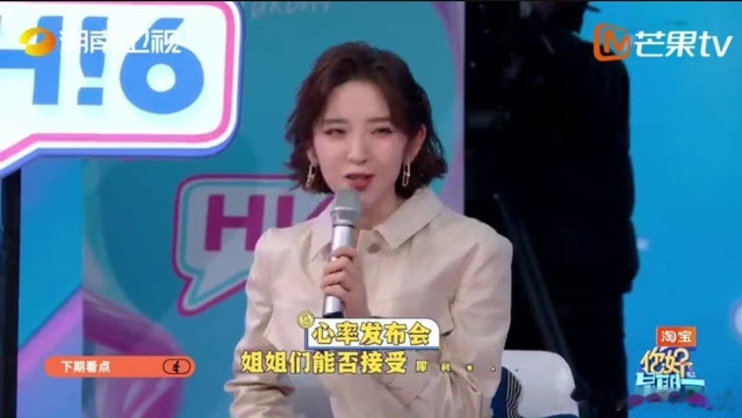你好星期六下期心愿便利贴 你好星期六超强嘉宾阵容强势来袭，各路姐姐齐聚一堂热闹氛