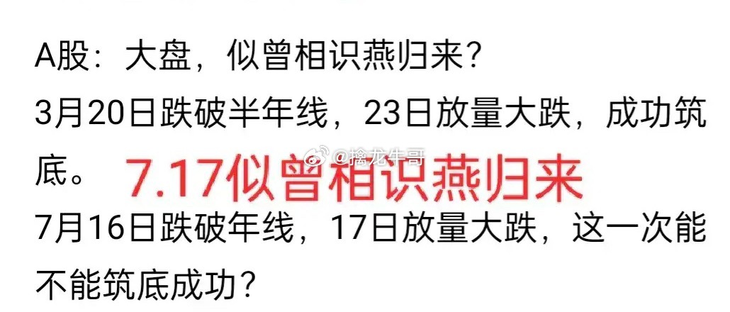 A股：一阳改三观，转为看多的投资者又多了起来。反弹就是反弹，不是反转，市场还不具