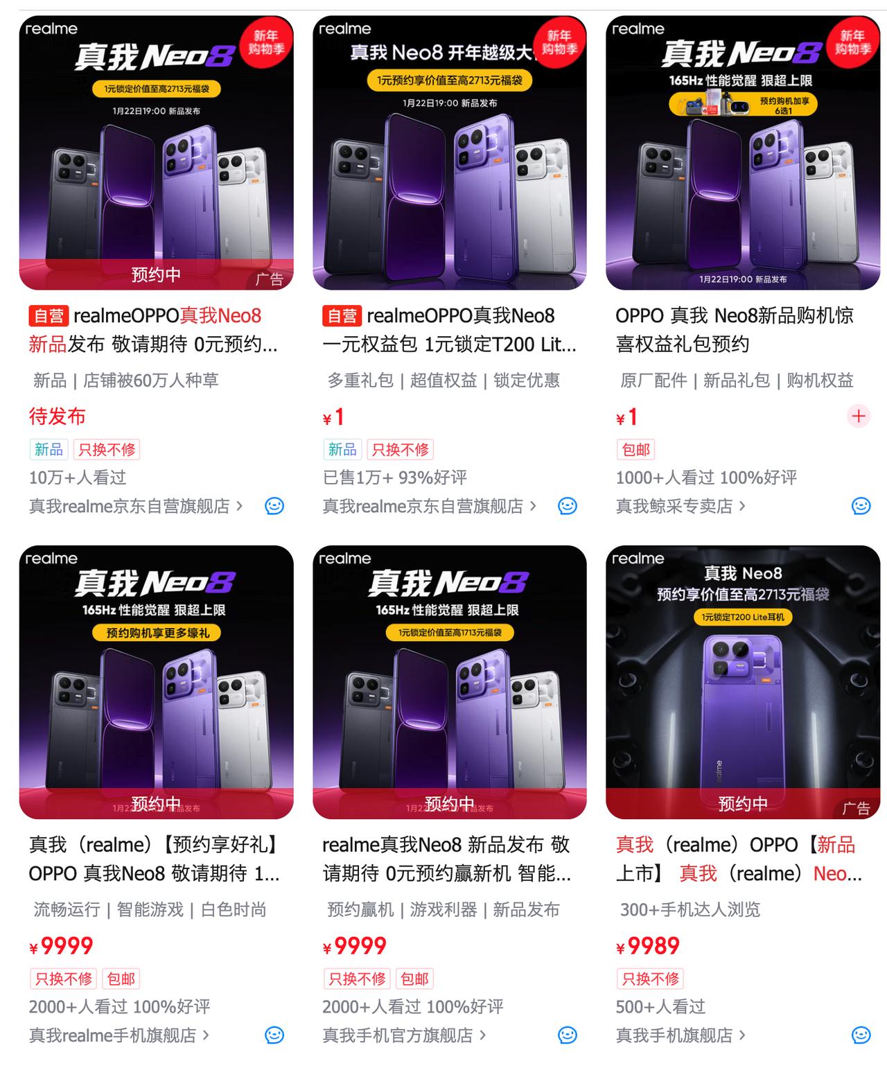 OPPO 真我 Neo8，第一款接入 OPPO 售后的真我手机，好起来了[不愧是