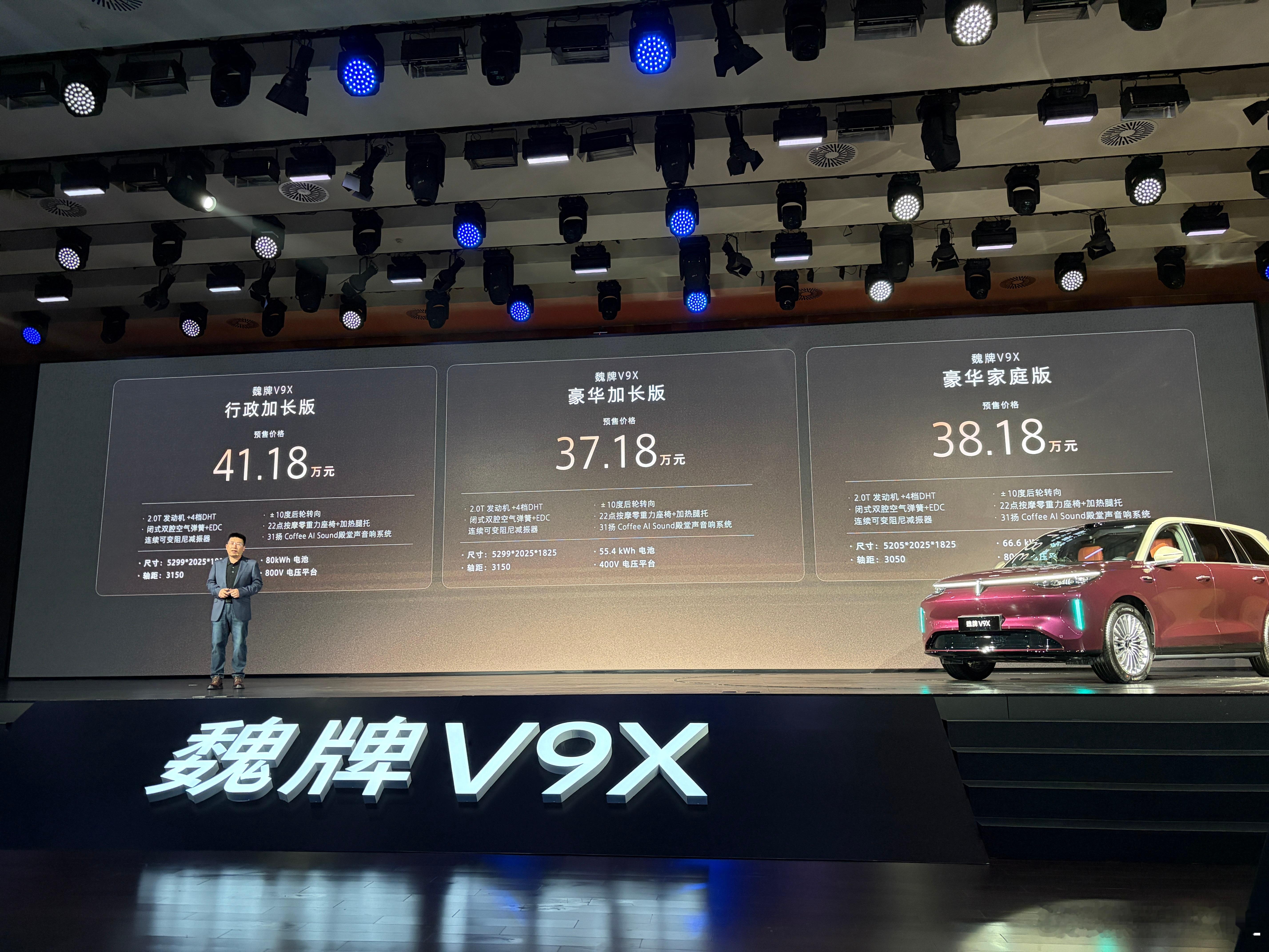 魏牌V9X这个价格怎么样？ 