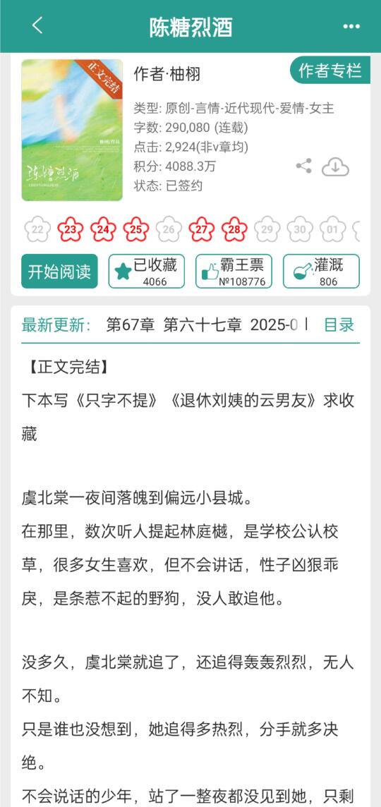 和哑巴男主重逢后，他竟然可以说话了❗️