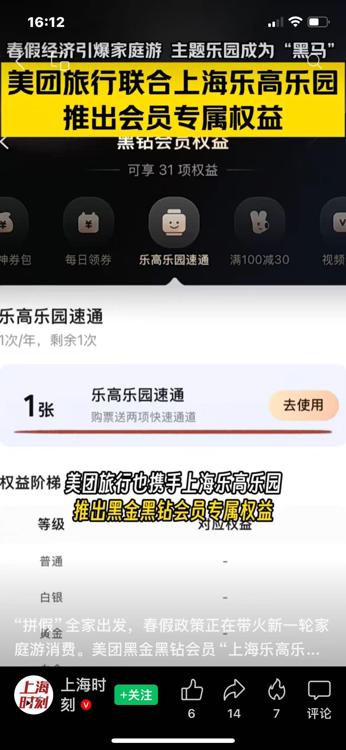 和闺蜜的春日之约，终于在今年春假圆满实现啦！我们约定了好多年，要一起去各地打卡美