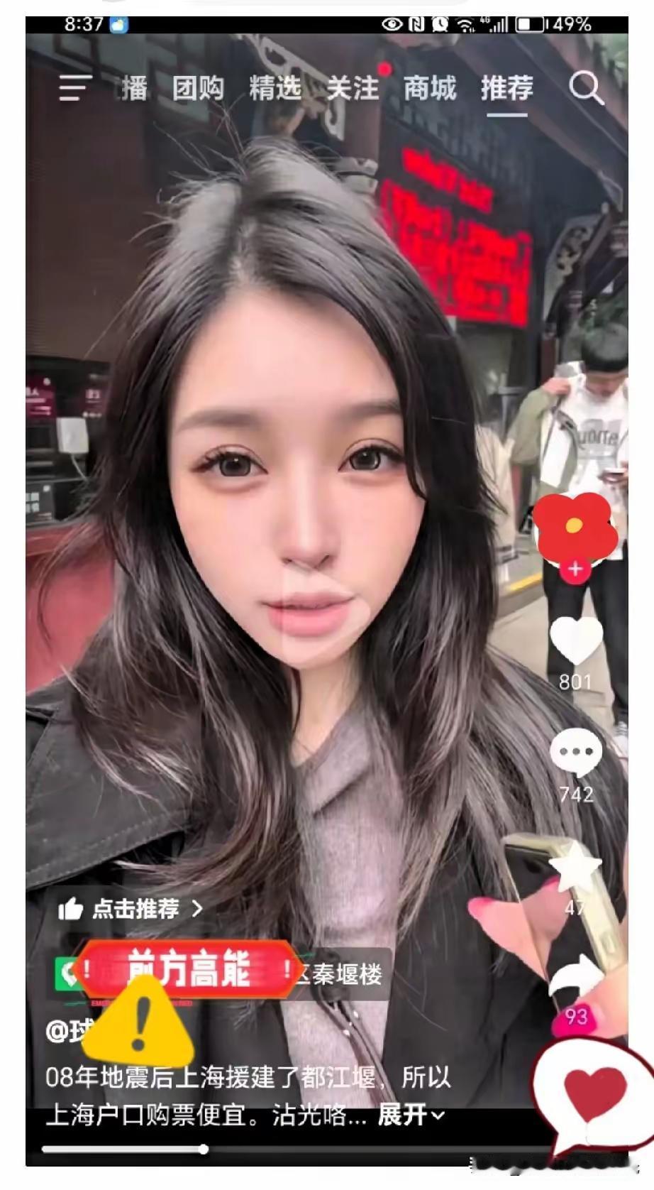 最近在都江堰旅游的上海姑娘，在景区窗口买票时，拿出身份证递给阿姨，阿姨看了一眼身