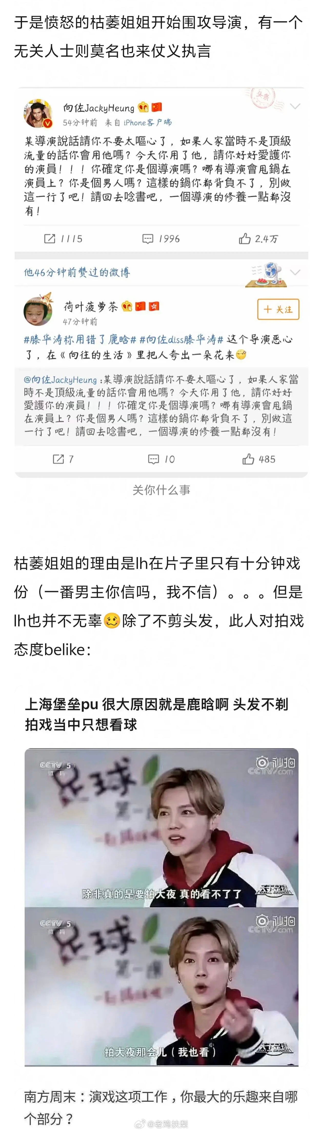 转眼间又到8月9号是鹿晗主演的电影《上海堡垒》上映的日子，而隔壁正在考古上海堡垒