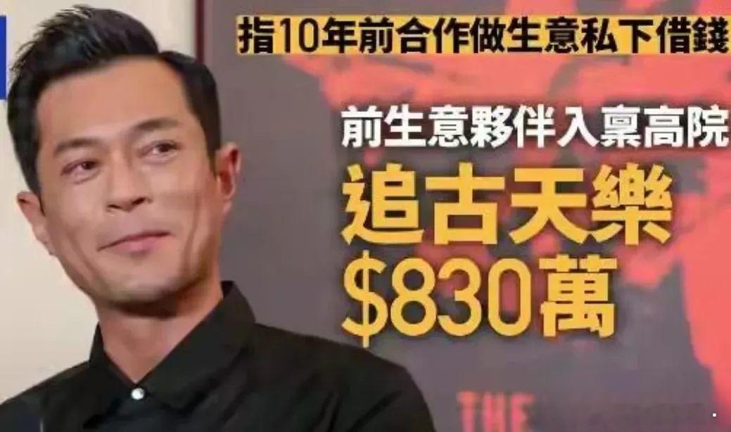 古天乐，深夜被曝大瓜！6月12日晚，就在大家准备入睡的时候，演员古天乐突然冲上热