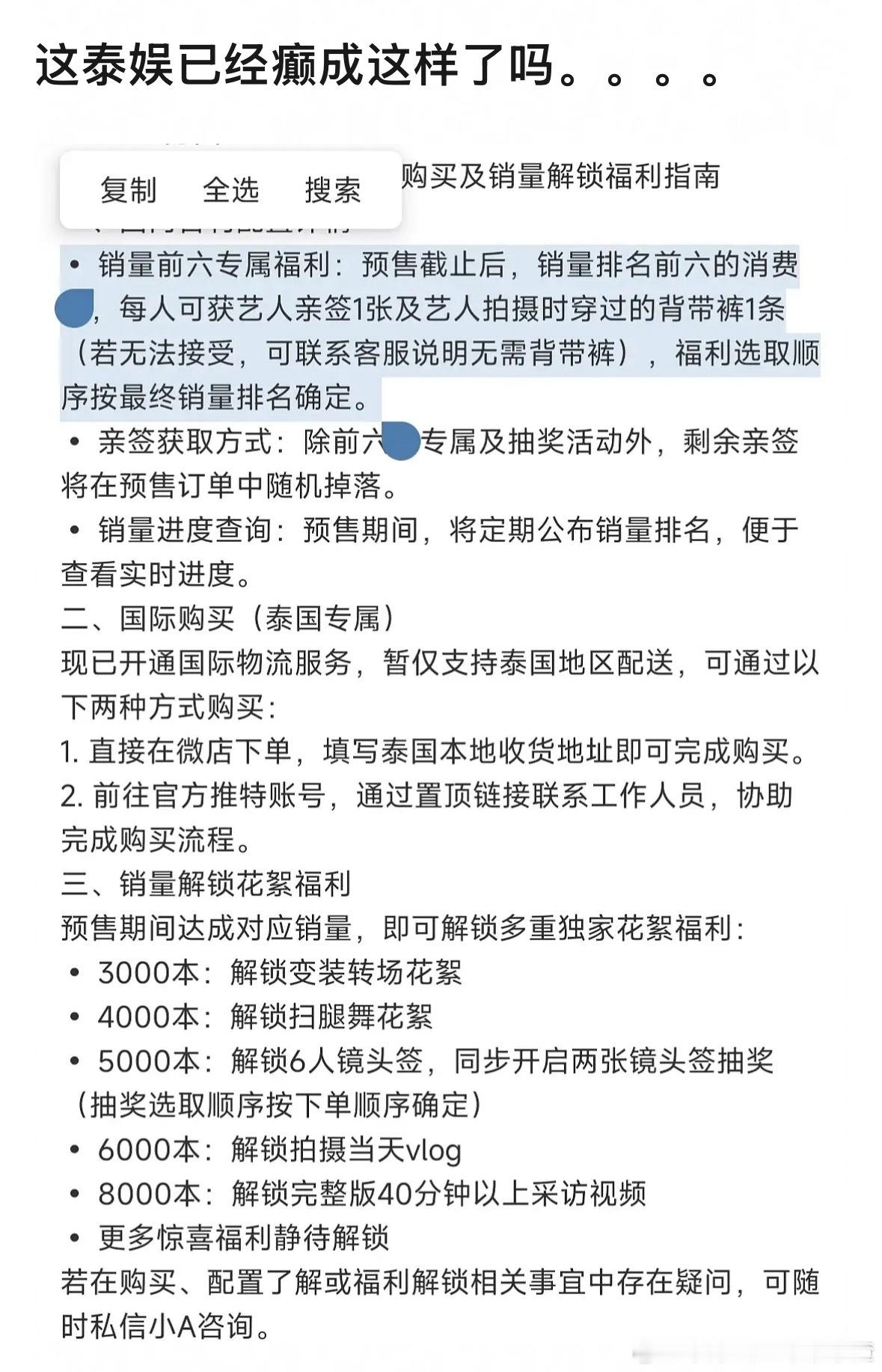 泰娱已经开始送原味背带裤了 ​​​