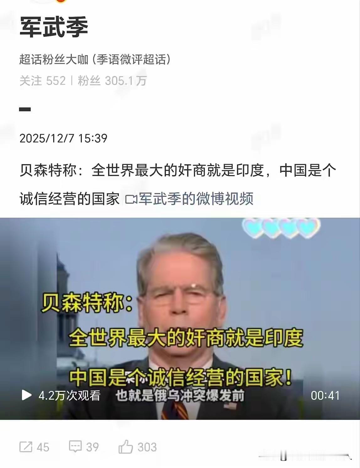印度此次着实触碰到了美国的痛点。贝森特气急败坏地骂出“全世界最大的奸商”，这哪里