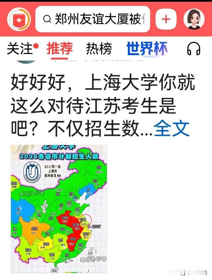 江苏考生渴望就读上海大学，期望上海大学能为江苏考生增加招生指标。然而，上海大学吸