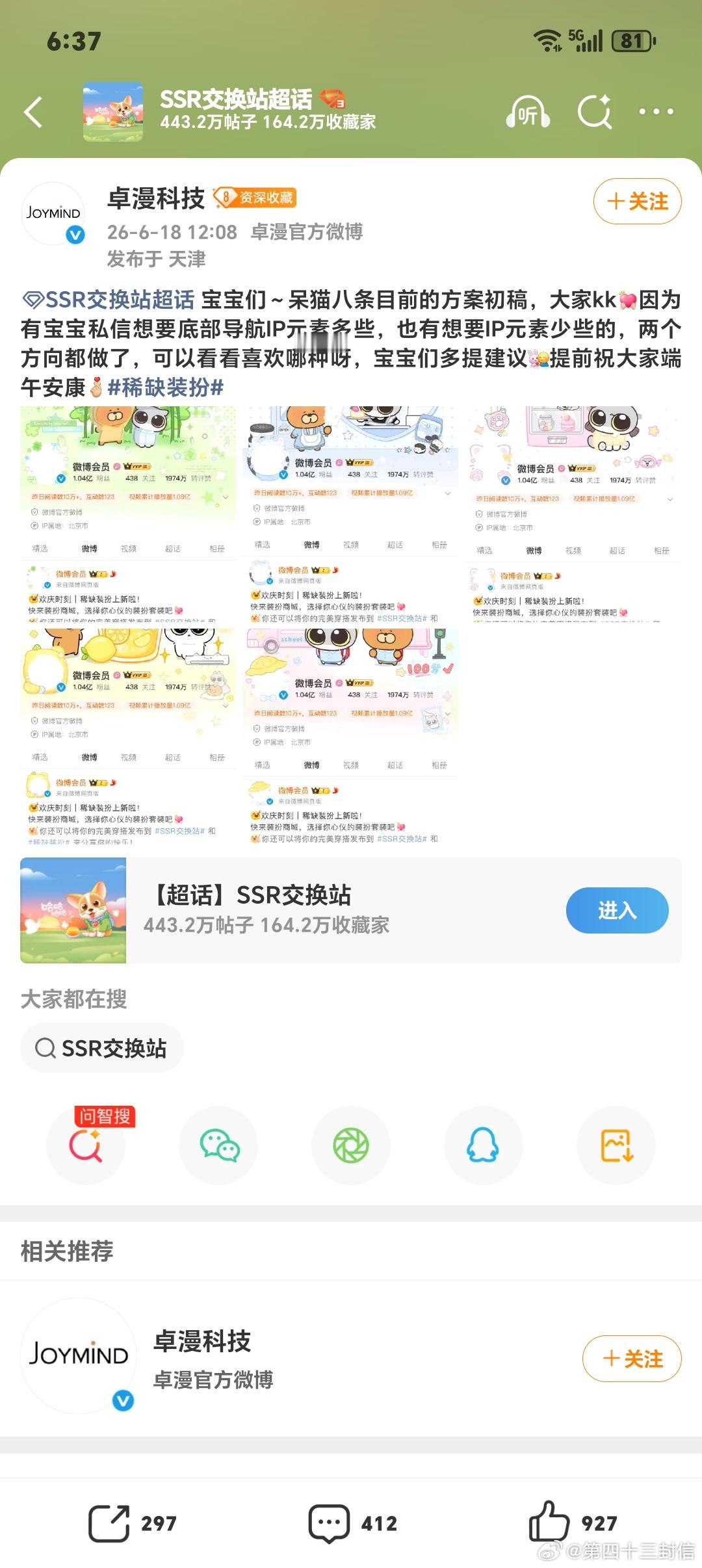 我糙。人家好喜欢这个。 