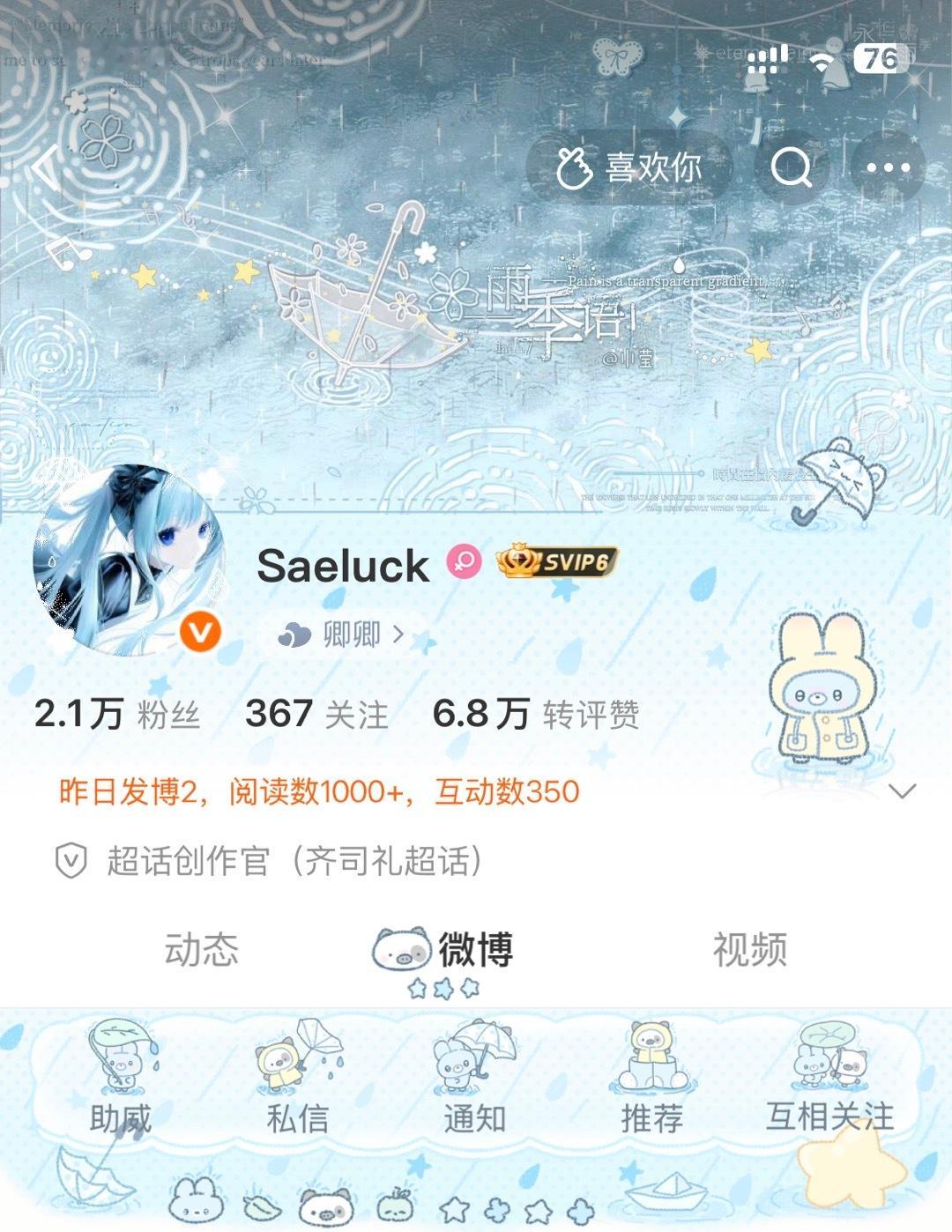 这个就是我呀，头上两个妙脆角ᶻz ₍^_ . _^₎ 专栏 · 幸福来临时