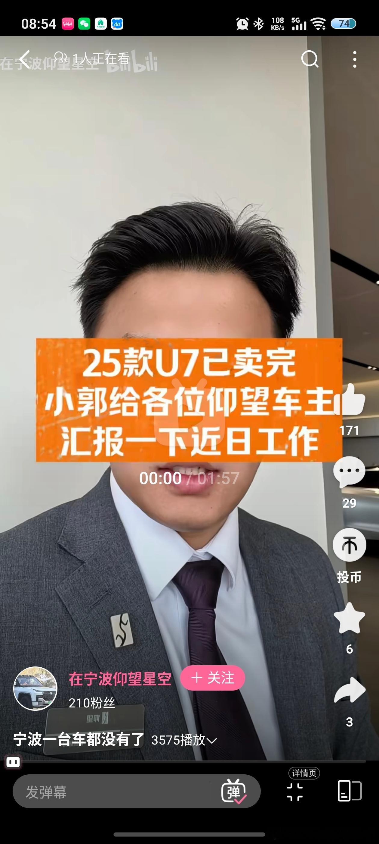 2026款仰望U7上市后，2025款仰望U7已经卖完了，看来大家都很喜欢云辇Z直