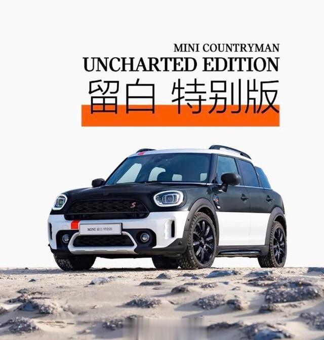 #大v聊车# 【MINI COUNTRYMAN特别版上市 熊猫配色 售35.31